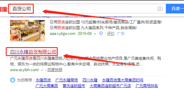 四川永隆百貨與本公司簽訂全網(wǎng)營(yíng)銷推廣協(xié)議，共拓針紡織品銷售新藍(lán)海