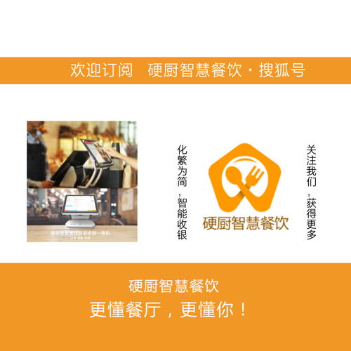 餐飲大數(shù)據(jù)時(shí)代已來(lái)，你的餐飲管理軟件需要升級(jí)嗎？